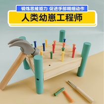 Beating table screws children pulling and knocking nails color training concentration early education puzzle kindergarten percussion toys