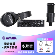 Yamaha Yamaha UR22MKII R Pack Recording Sound Card Suite Audio Interface Live K Song arranger