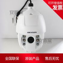 Haikang 2000030 times H 265 network infrared smart ball machine DS-2DE7232IW-A(S6)