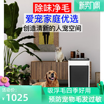 Pet Home Bedroom kitty wool remover Cat Suction Wool prevention Allergy Deodorising Suction Floating Hair Air Purifier