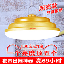 Charging light bulb outdoor home super bright mobile power outage emergency lighting led flying saucer lights night market stall lights
