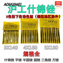 Shanghai Gongji file 3x140 4x160 5x180 semicircular triangle file square file ten-piece set flat file