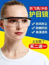 Rain-proof glasses riding waterproof sanding wind-proof dust-proof sand-riding motorcycle protective glasses for men and women transparent