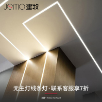 led Line light without main light lighting concealed embedded living room aisle ceiling aluminum alloy linear line light strip