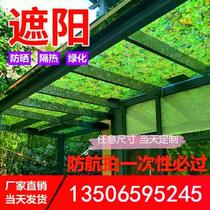 Anti-aerial photography sunshade and heat insulation sunscreen net mountain green net wall decoration camouflage net