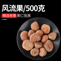 Wind fruit super wild Chinese herbal medicine 500g Yin Yang Zi Zhuangguo Yang Bun Nourishing Men Kidney Nourishing Health Sparkling Wine