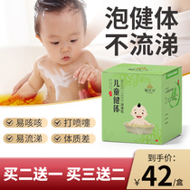 Tibetan Qi childrens bath medicine package Medicine bath Baby Chinese medicine bath Baby wormwood bath Childrens bath wormwood bag