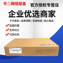 F1000-AK145 H3C high-end hardware firewall export gateway project dedicated