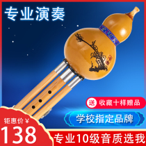 Hulusi flagship store Nanzhu Hulusi musical instrument beginners adult B- flat FG Primary School c tune professional performance type