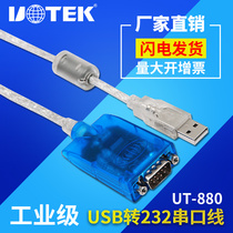  UTEK (UTEK)USB to RS232 serial cable converter Laptop configuration cable 9-pin com port adapter cable Scan code gun cable 1 5m UT-8801 printer cable