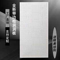 Tool Wall universal hanging board hole board adhesive hook round hole hardware shelf storage rack car Beauty display rack