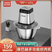 Kangbach official household electric multi-function large capacity stainless steel meat grinder dumpling stuffing shredded vegetable mixer
