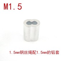 1 5mm aluminum sleeve wire rope fitting chuck is easy to use
