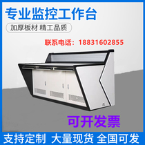 Monitoring station Scheduling station Console command center console table can be customized factory direct sales