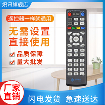 Suitable for China Mobile 4K HD network TV Moebaihe Box CM101s universal set-top box remote control shake