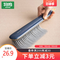 Wuming sweeping bed brush soft hair Household cleaning bed broom High-grade bedroom sofa long handle dust removal sweeping bed artifact