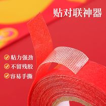 2023 New Spring Festival Double - sided Adhesive Window - free Window - Flower Tape Spring Festival for the joint strong adhesive wedding room