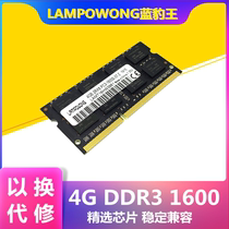  Blue Leopard King LAPTOP memory BAR DDR3L 4G1600 1333MHZ THIRD GENERATION 8G INTEL AMD