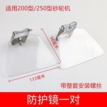 250200 West Lake Golden Tripod Sand Turbine Protective Mirror Anti-Dust Plate Shield 1-item 2 mirror transparent panel