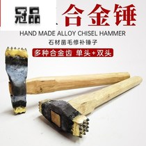  Handmade alloy chiseling hammer Granite Concrete Stone Mending Lychee Face Hemp Face Chopping Axe Double Head Flower Hammer
