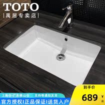 TOTO under-counter basin LW596RB household bathroom small size square washbasin embedded under-counter basin ceramic basin