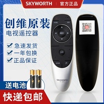Original Skyworth LCD TV remote control YK-8404J H voice Bluetooth function universal 8400H 49G7200 E710U 55G720S