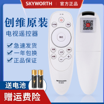 Original Skyworth TV Bluetooth voice remote control YK-8502J H YK-8503J 8501J 8506J 55G7
