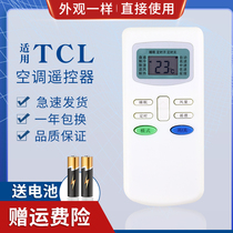 Suitable for TCL air conditioner remote control KT-TL1 GYKQ-03 GYKQ-34 23GWE Watch the back description