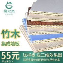 Bamboo Wood Fiber Integrated Wall Panel Decoration Self-Mounted Ceiling Buckle Plate Hotel Wall Wall Room Full House Furnishing Integrated Board