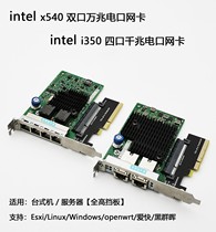 intel x540 i350-t4 dual-port 10 Gigabit PCIe network card four-port Gigabit Desktop Server