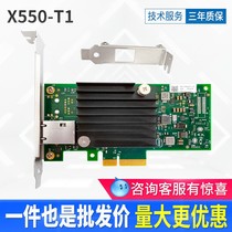 INTELX540T 20000 zhao dian port card server x550T1X550T2 new AT2 dual-port