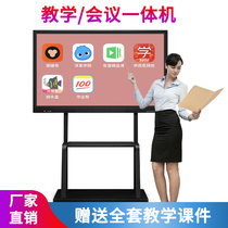 New Section Multimedia Teaching All-in-One classroom with kindergarten conference training electronic whiteboard TV touch screen