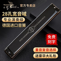 German imported sound Reed Swan 28-hole accent harmonica students senior adult professional performance Polyphonic c tune
