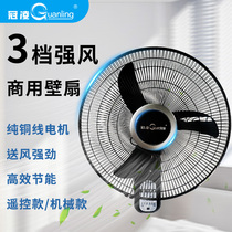 Guoling Wall fan wall-mounted electric fan 18-inch Wind Home restaurant remote control shaking head Commercial Industrial Wall fan