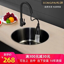 Japanese pine pie round basin sink 304 stainless steel vegetable washing pool round kitchen vegetable washing basin Single slot round basin Under the table basin