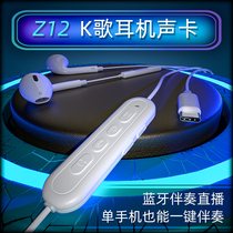 National k song headset comes with sound card Wired All-in-one microphone Mobile phone live singing real-time ear back-in-ear game Dedicated for typec Huawei oppo Xiaomi vivo recording subwoofer