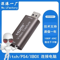 New HDMI capture card USB3 generation HDMI video capture card HDMI 1080p 60Hz HD collector
