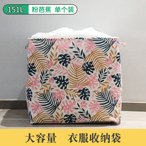 Storage bag Large big mac fabric clothing basket Cotton quilt moving box Household clothes packing and finishing bag