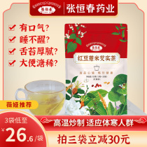 Red bean and barley gorgon tea Official flagship store Dehumidification Red bean and barley barley Tartary buckwheat tea