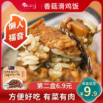 Pot Ogawa self-heating rice Large serving size Convenient fast food lazy instant bento Portable small hot pot bibimbap claypot rice