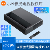  Xiaomi Mijia laser projector 1S 4K ultra-short throw projection screenless TV Home 150 inch home theater