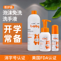 JILEAF medical grade students disposable hand sanitizer children sterilization disinfection liquid baby foam portable antibacterial