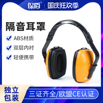 Professional anti-noise mute noise reduction headphones sleep students learn to sleep shield sound-proof earmuffs anti-noise