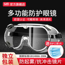 Goggles Anti-fog dustproof windproof sand blindfold Mens labor protection anti-splash mens breathable industrial windproof protective glasses
