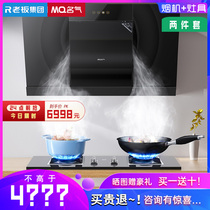 Boss MQ Famous 352M 632B Smoke Stove Side Suction Range Hood Gas Double Stove Combination Set