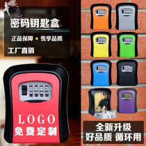 Decoration password key box cat eye fixed password box homestay wall-mounted password key box free of mounting hook type