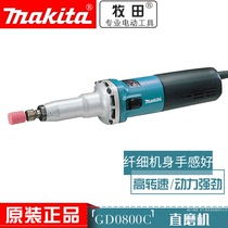 Makita electric mill GD0800C 0801C straight Mill 8mm hole grinding machine 240W Straight Grinder polishing machine