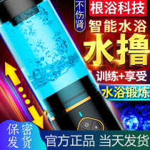 New OmySky Spa Airplane Cup Mens Products Fully Automatic Mature Woman Clip Transparent Masturbator Wobble Artifact YH