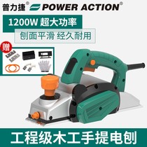  Pulijie planer wood machine Woodworking power tools Multi-function household portable woodworking planer electric planer Electric planer