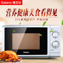 Galanz microwave oven household convenient mechanical rotating button flat heating 23 liters large capacity G5(SO)